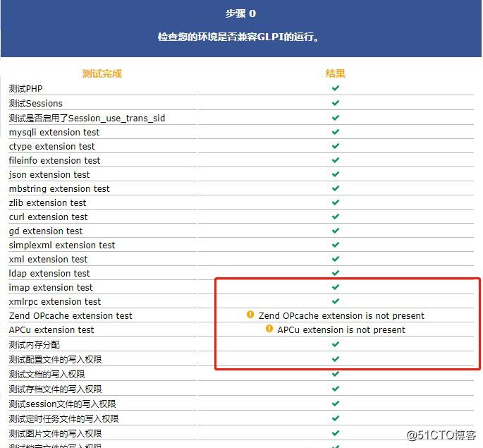 OCSNG+GLPI 资产管理系统安装配置