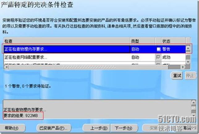ORACLE11g系列教程之二:ORACLE11g 的安装