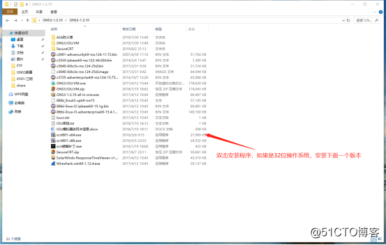 GNS3 1.3.10实验环境的安装部署（详细教材0基础适用、结尾附安装包）