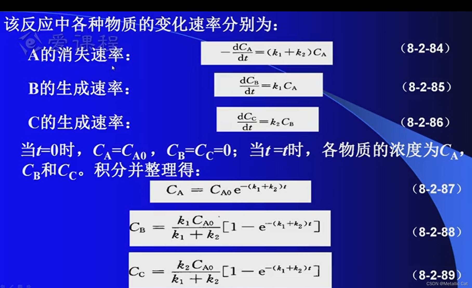 冶金物理化学复习 --- 复杂反应的速率方程-CSDN博客