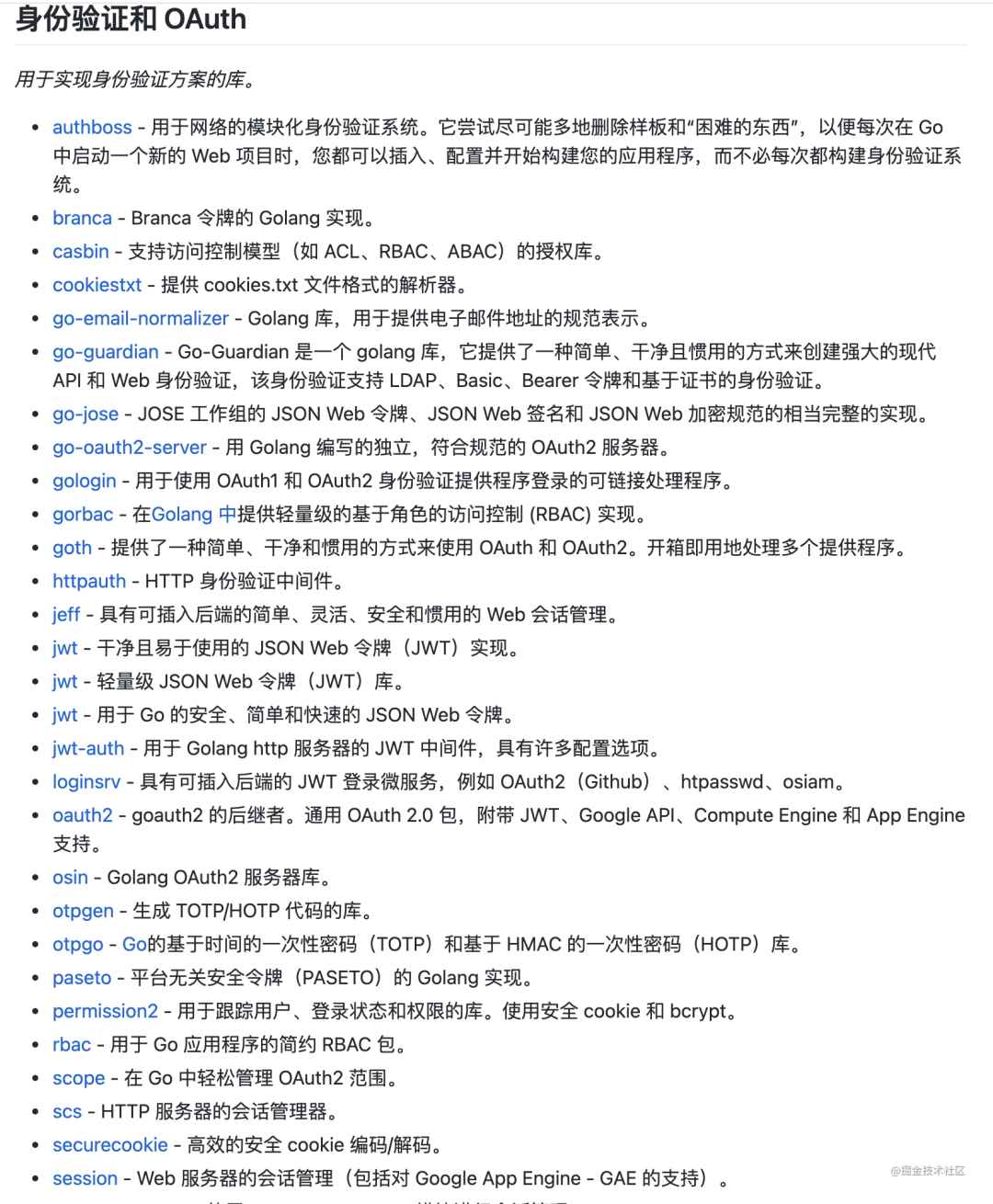 Github标星67k！有哪些值得学习的 Go语言开源项目？