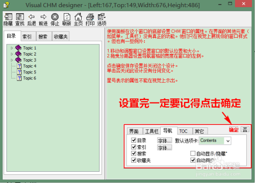 如何用WinCHM制作chm电子书