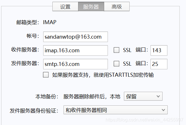 foxmail参数