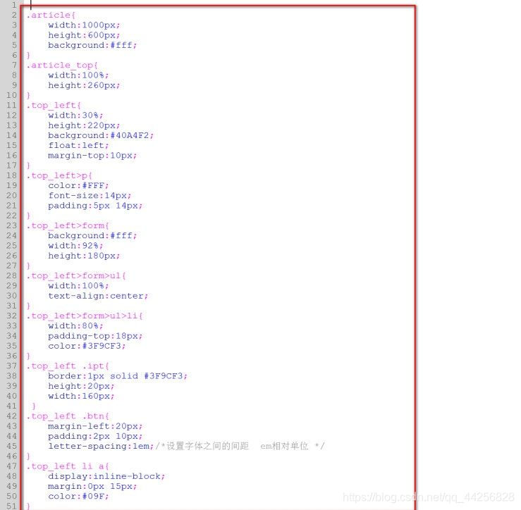 登录框css