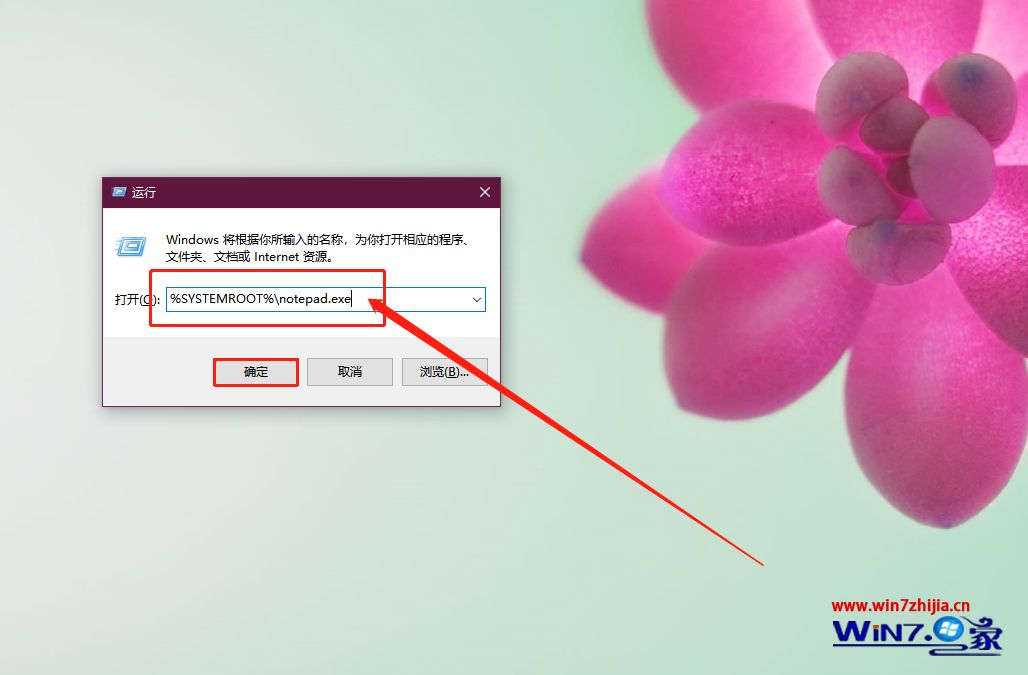 win10系统右键没有新建记事本选项如何恢复