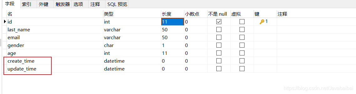 添加时间字段