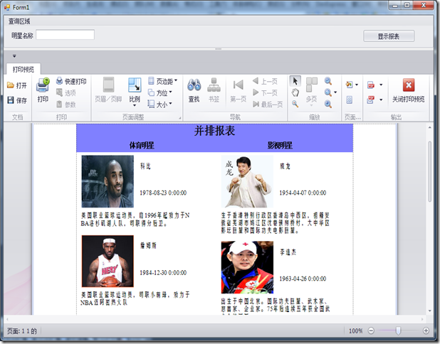 QQ截图20130830213558