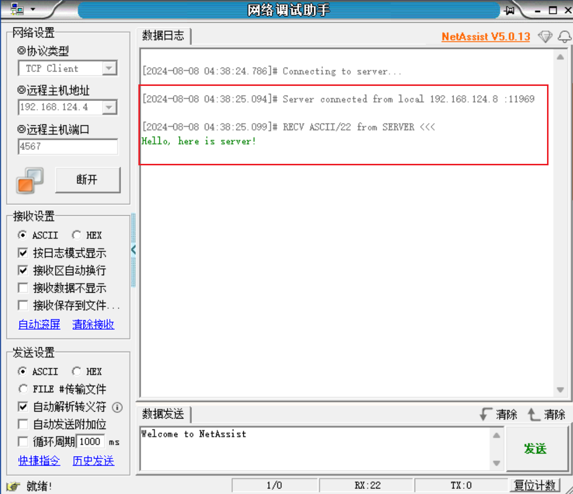 【FFH】OpenHarmony TCP 通信编程实战_设备开发_12