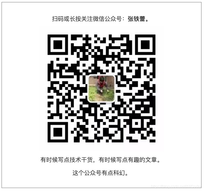 我的微信公众号: tielei-blog (张铁蕾) 我的微信公众号: tielei-blog (张铁蕾)