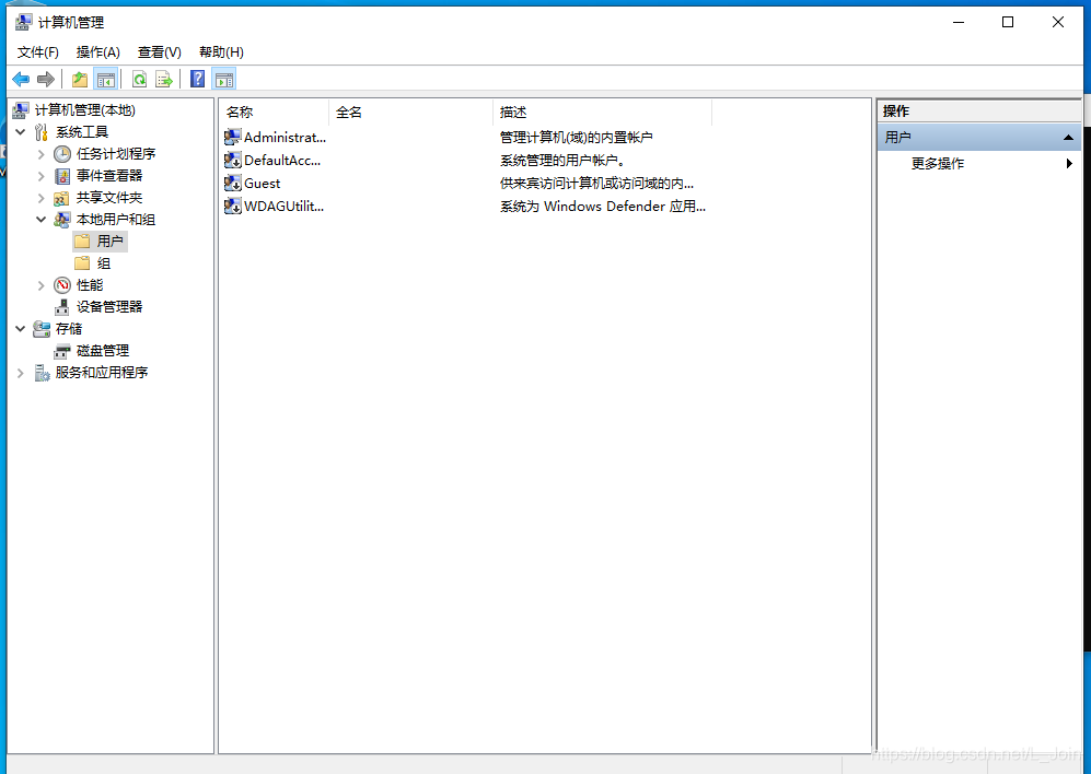 可以右键任务栏的win图标,选择计算机管理-->用户和本地组-->用户,可以查看你的用户名