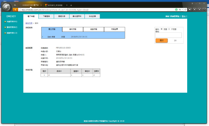 企業事務平台(c#+mvc3+vs10+sql2008+iis7)