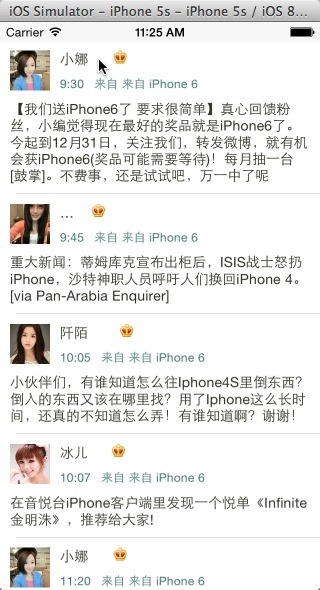 iOS开发之数据存取