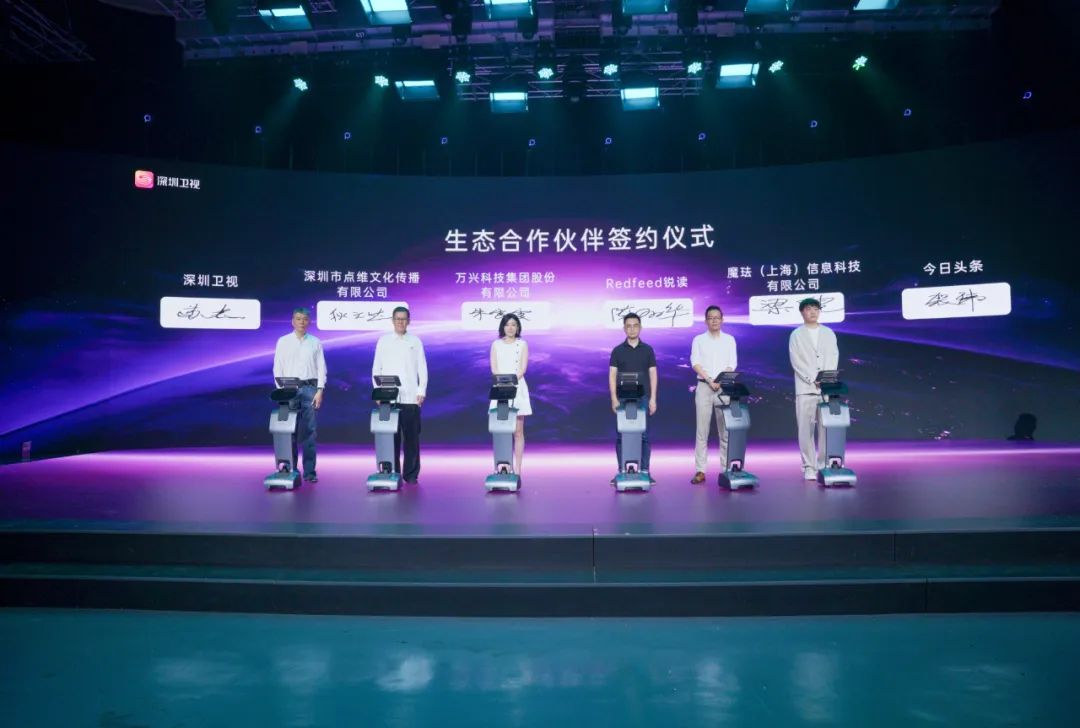 深圳卫视与魔珐科技达成战略合作,共同打造“AI+广电”新生态_魔珐科技 独角兽-CSDN博客