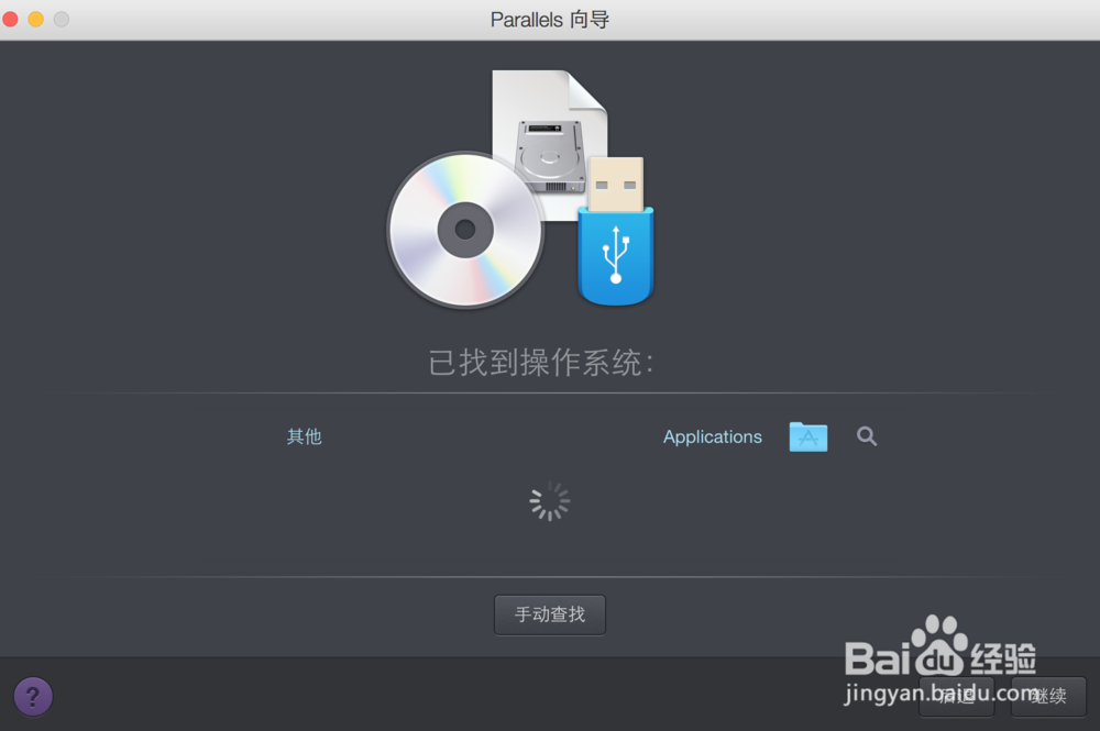 Mac利用pd来安装虚拟机win7系统。