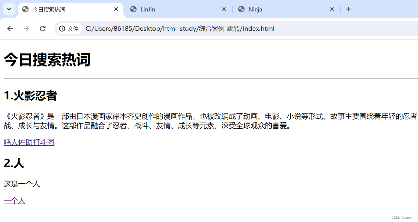 HEML+CSS超详细基础知识-CSDN博客