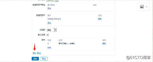 添加自定义监控项目,zabbix配置告警-添加邮箱,zabbix配置告警-添加用户,测试告警