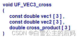 NX二次开发UF_VEC（向量运算）常用函数_ug二次开发两个点的向量-CSDN博客