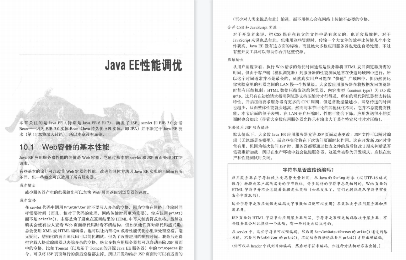 Java开发必会的10个性能优化的细节，跳槽就靠他吊打面试官