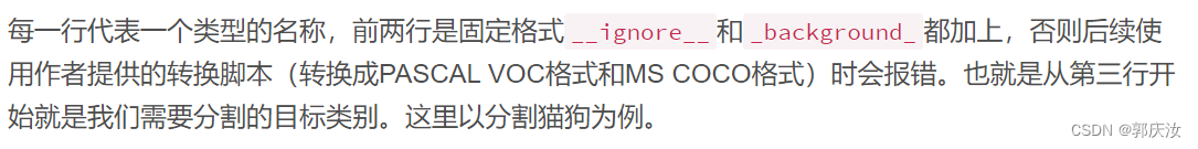 Labelme分割标注软件插图7 在这里插入图片描述