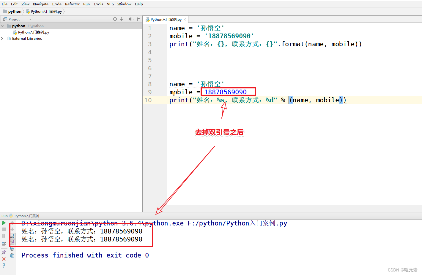 Python中，format方法格式化输出（原本3.6之前的，和3.6之后简化的版本）_print '{}.{}'.format python ...