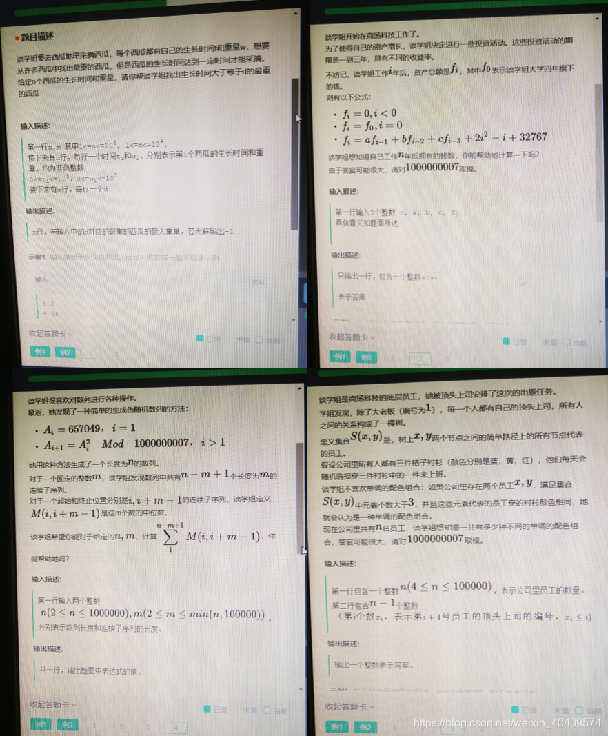 编程题1-4