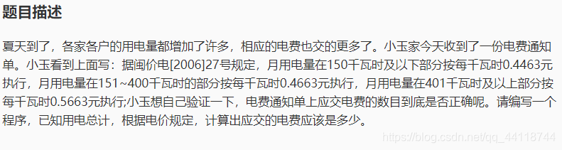 题目叙述