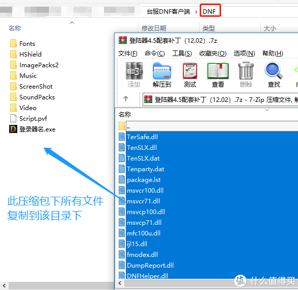 在群晖NAS中手动搭建DNF台服服务端之三：配置DNF台服客户端及使用GM工具