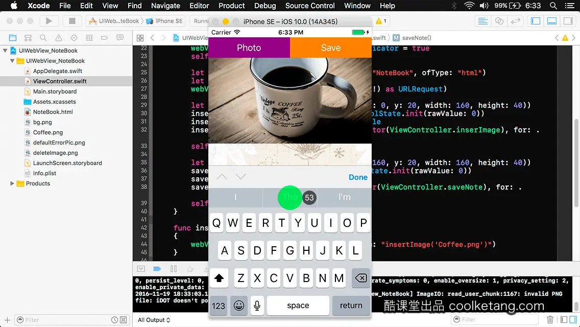iOS开发中的神兵利器