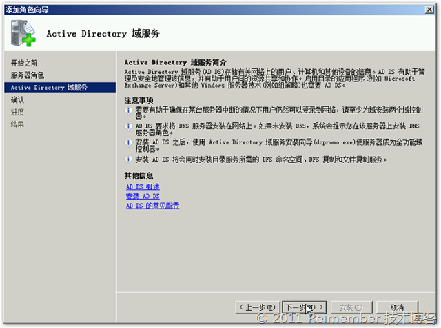 Rinx snapshot autosave-2011-11-18-[11-37-31]
