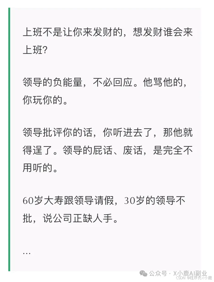 7天涨粉1w！用AI做人间清醒治愈插图，5分钟一篇，居然这么简单（附工具教程）_AIGC_04