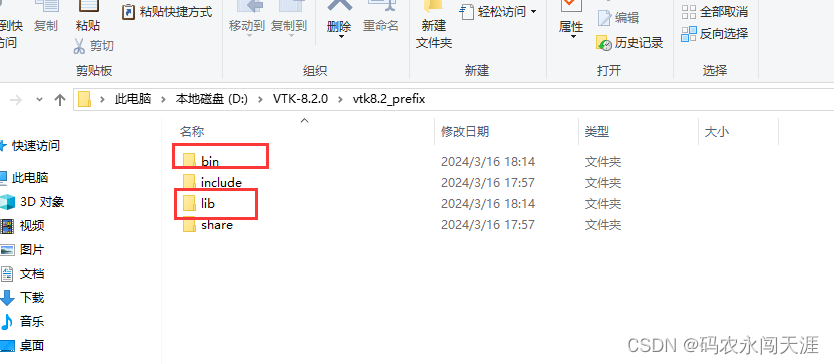 VTK安装(C++)并配置vs_c++ vtk-CSDN博客