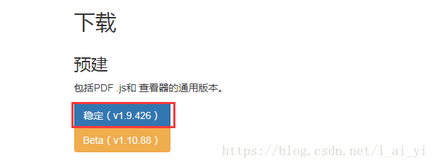 下载版本