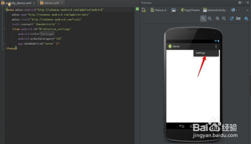 Android studio教程：[2]项目整体布局