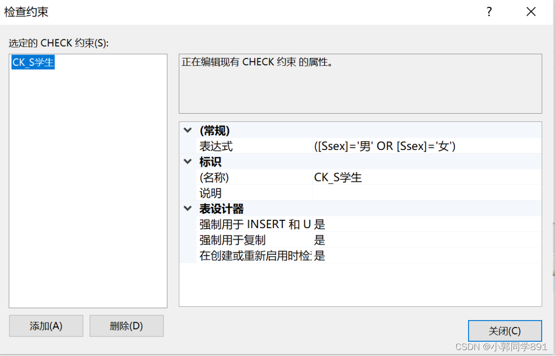 用ssms创建数据表