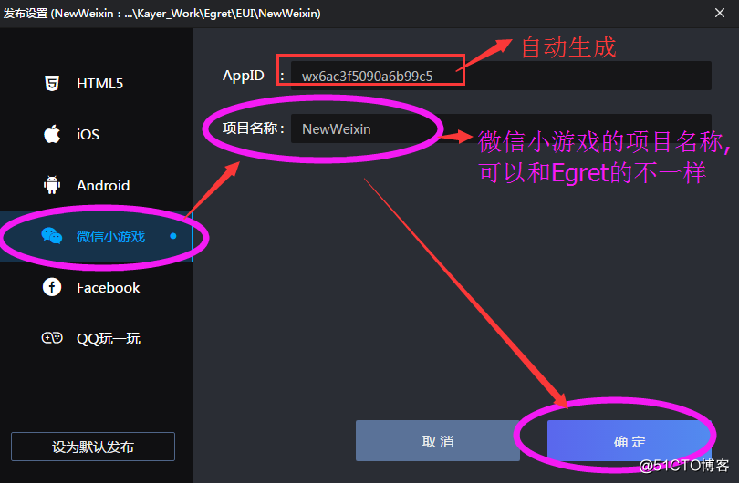 Egret之微信小游戏初体验