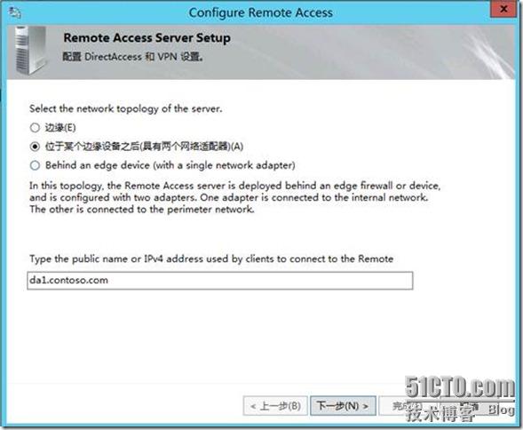 Windows Server 8中的DirectAccess部署 - yyimen - yyimen的博客