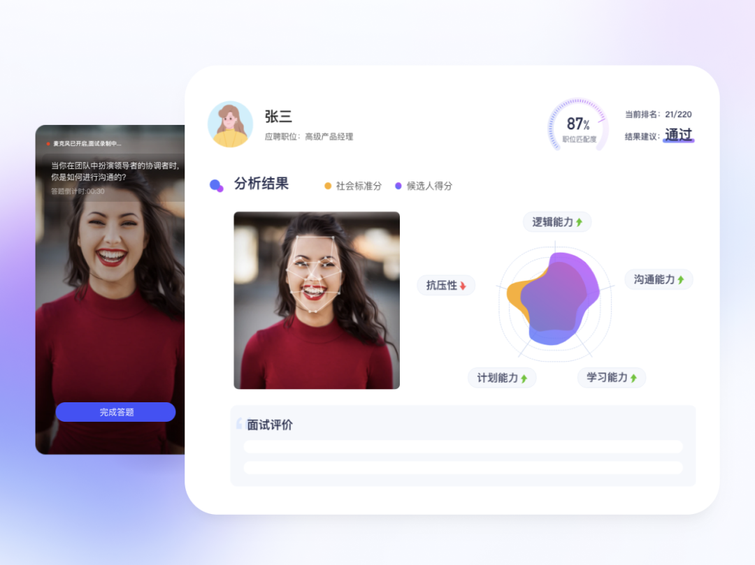 AI+招聘，激活企业的「新质生产力」-用友大易智能招聘系统