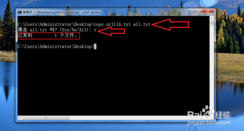 windows 上 copy 命令的使用