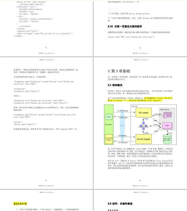 ZK开发手册.png