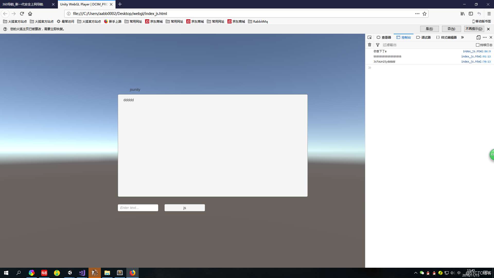 UnityWebgl和js通讯