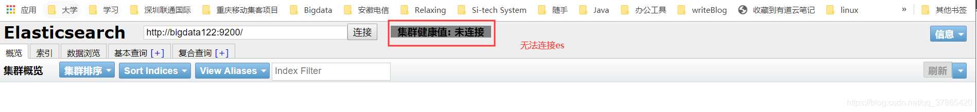 head插件无法连接集群