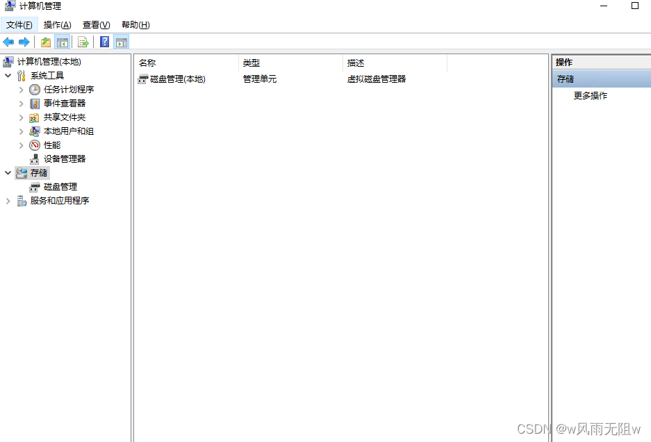 windows 服务器动态扩容磁盘操作备忘_windows动态磁盘扩容-CSDN博客