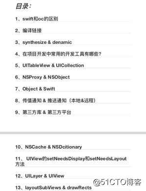 打造最受企业欢迎的iOS开发者：  一直都存在的问题，什么样的员工最受企业欢迎？  一直也有人在努力