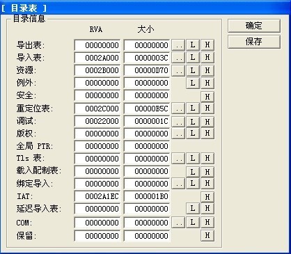 PE文件格式学习笔记