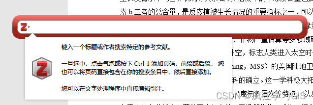 文献管理软件Zotero的下载与使用方法_Zotero_30