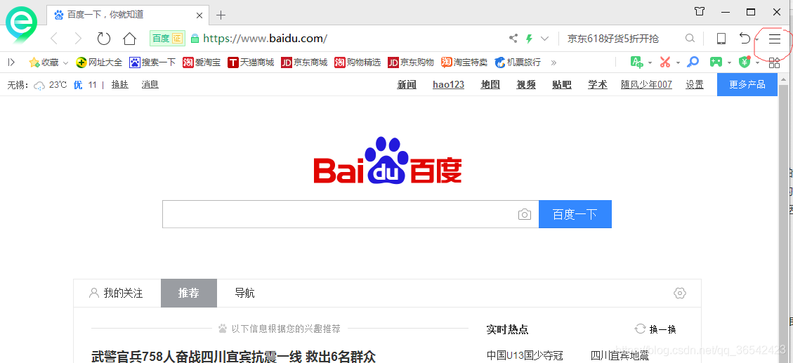 右上角**打开菜单**，找到**设置**