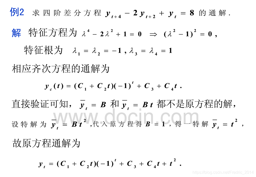 差分方程解析-CSDN博客