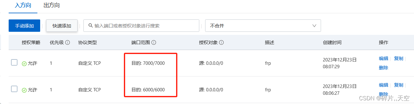 请添加图片描述