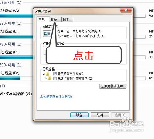 win7系统中如何使文件显示出扩展名