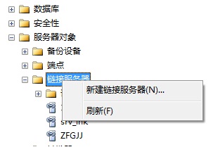 Oracle&SQLServer中实现跨库查询
